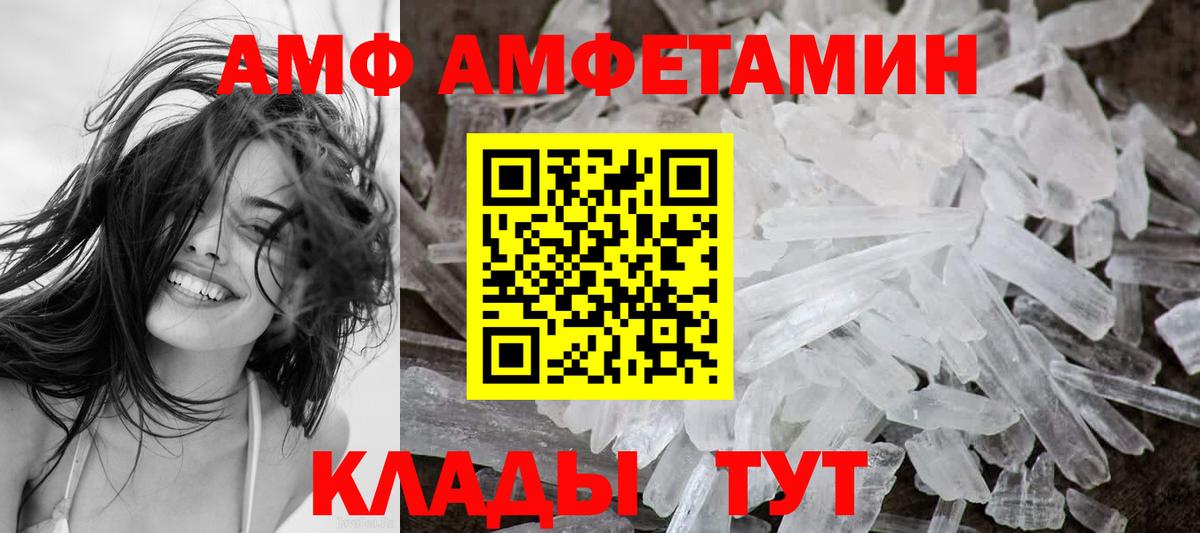 Amphetamine VHQ Туймазы