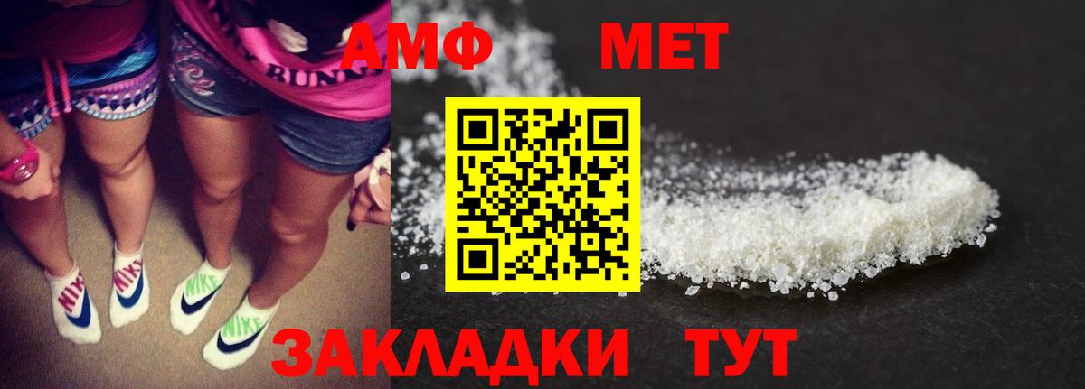 Туймазы  Amphetamine 97%  Амфетамин  Вход с VPN 