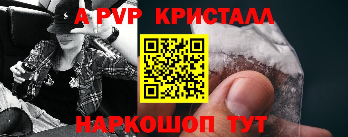 Alpha-PVP СК КРИС Туймазы