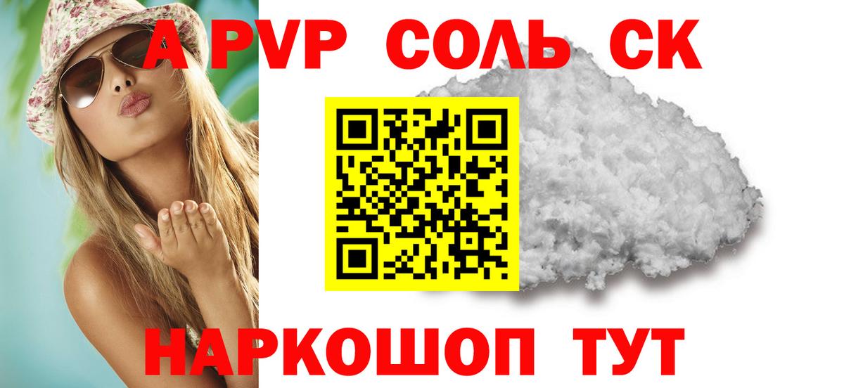 Alfa_PVP  А ПВП кристаллы  Вход с VPN  Туймазы  Alpha-PVP СК  Alpha-PVP СК КРИС 