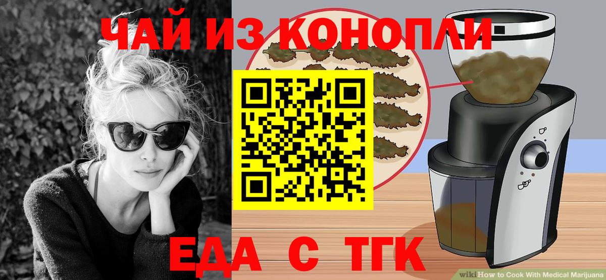 Canna-Cookies марихуана  Вход с VPN  Туймазы 