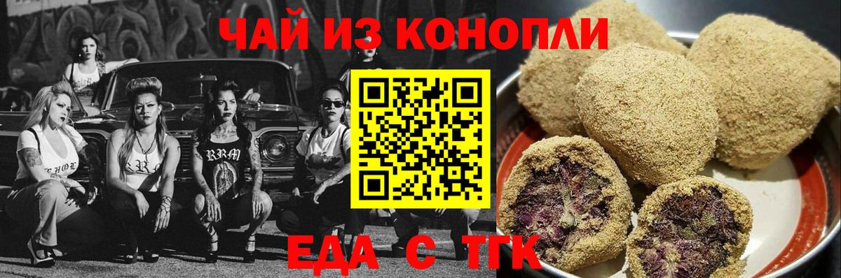 Cannafood марихуана Туймазы