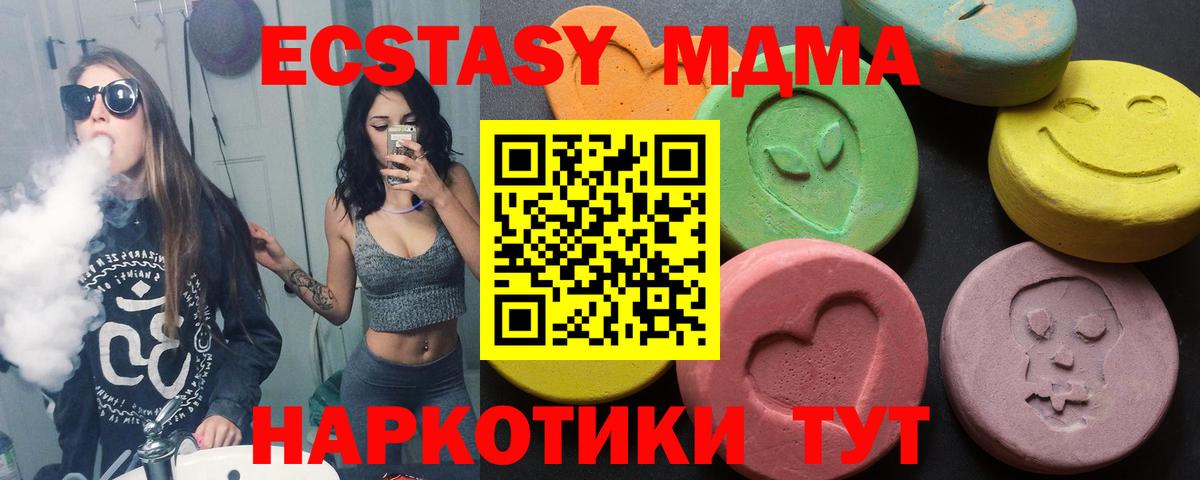Туймазы  Ecstasy 280мг  магазин продажи   Вход с VPN 