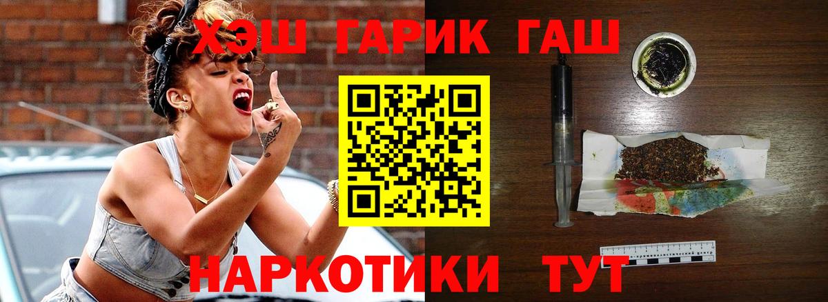 Гашиш  Гашиш гарик  Туймазы  Вход с VPN  Гашиш VHQ 