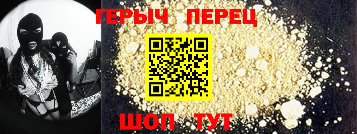 ГЕРОИН белый  Героин  Туймазы  Вход с VPN 