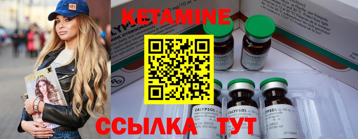 КЕТАМИН VHQ  Вход с VPN  Туймазы 