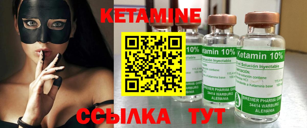 Кетамин VHQ Туймазы