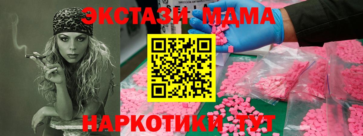 Туймазы  MDMA молли  МДМА  Вход с VPN 