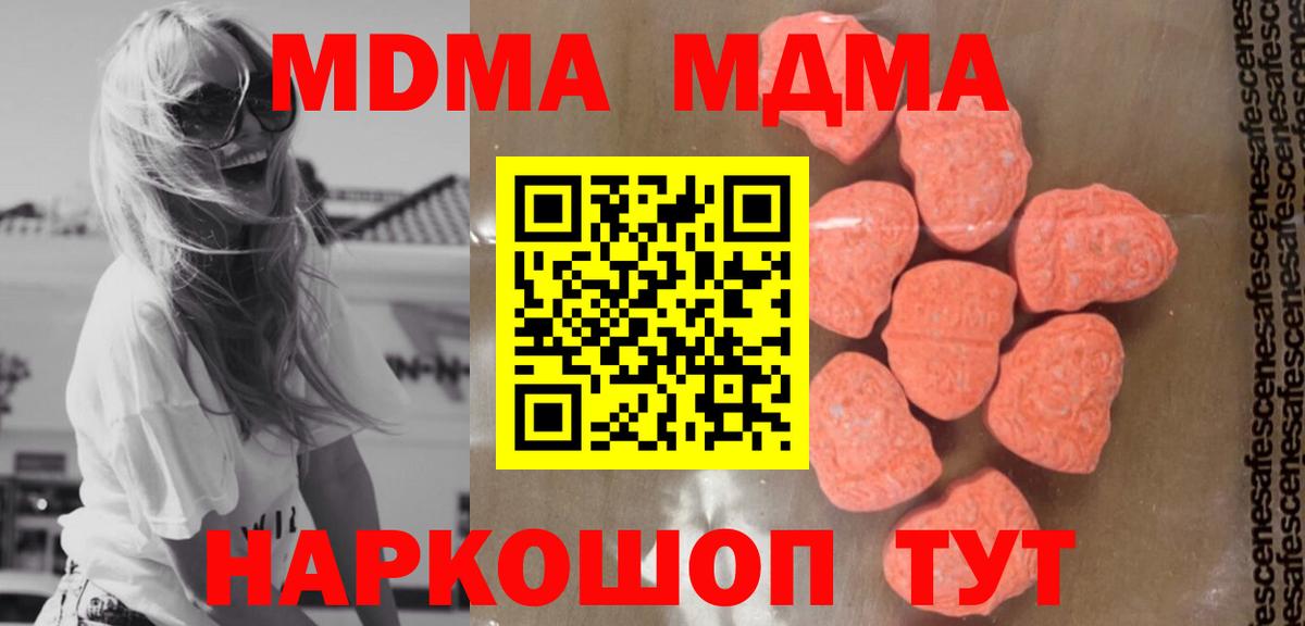 MDMA Molly Туймазы
