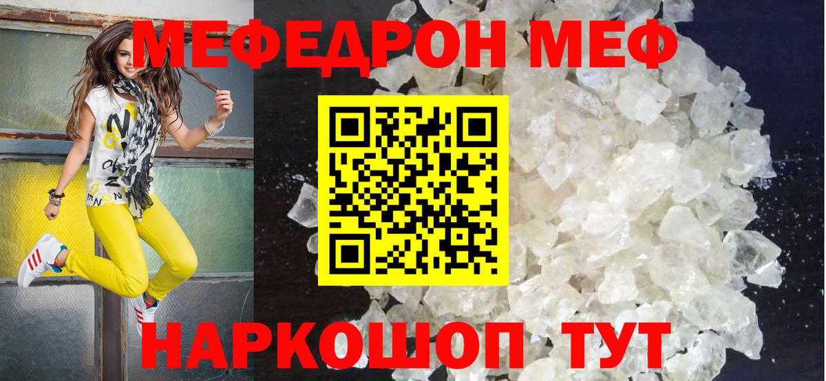 МЕФ  МЯУ-МЯУ mephedrone  Вход с VPN  где можно купить   Туймазы  Мефедрон 