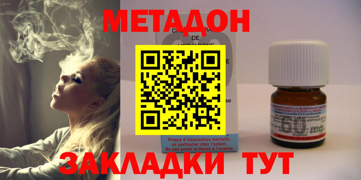МЕТАДОН кристалл  МЕТАДОН белоснежный  Вход с VPN  Туймазы 
