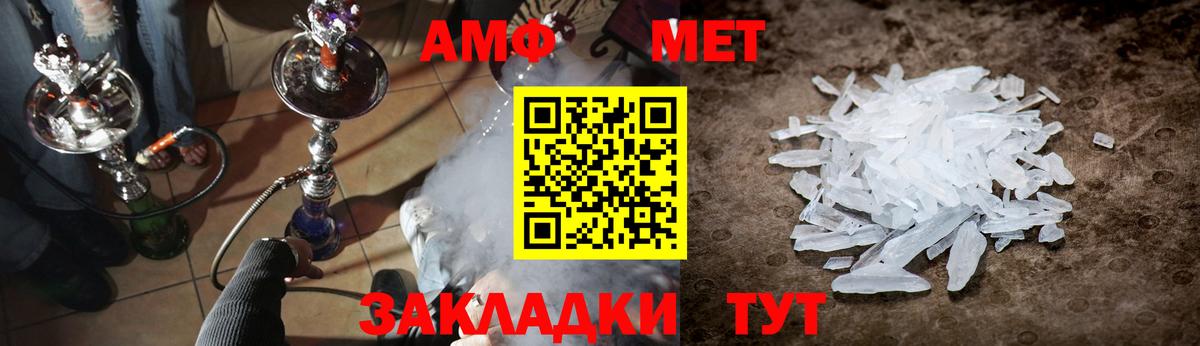 Метамфетамин витя Туймазы