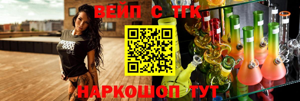 Дистиллят ТГК вейп Туймазы